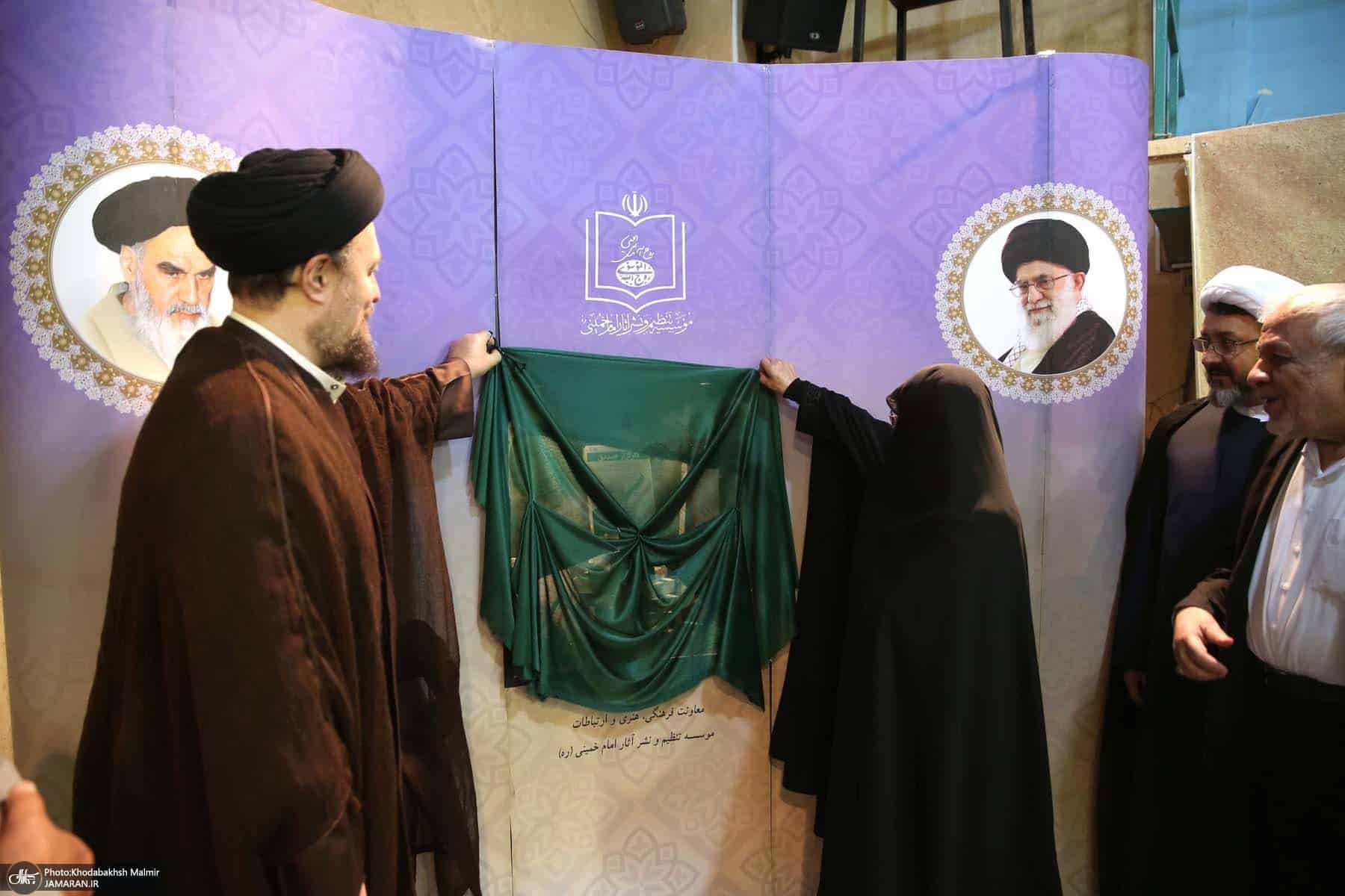 HasanKhomeini-14030226-25