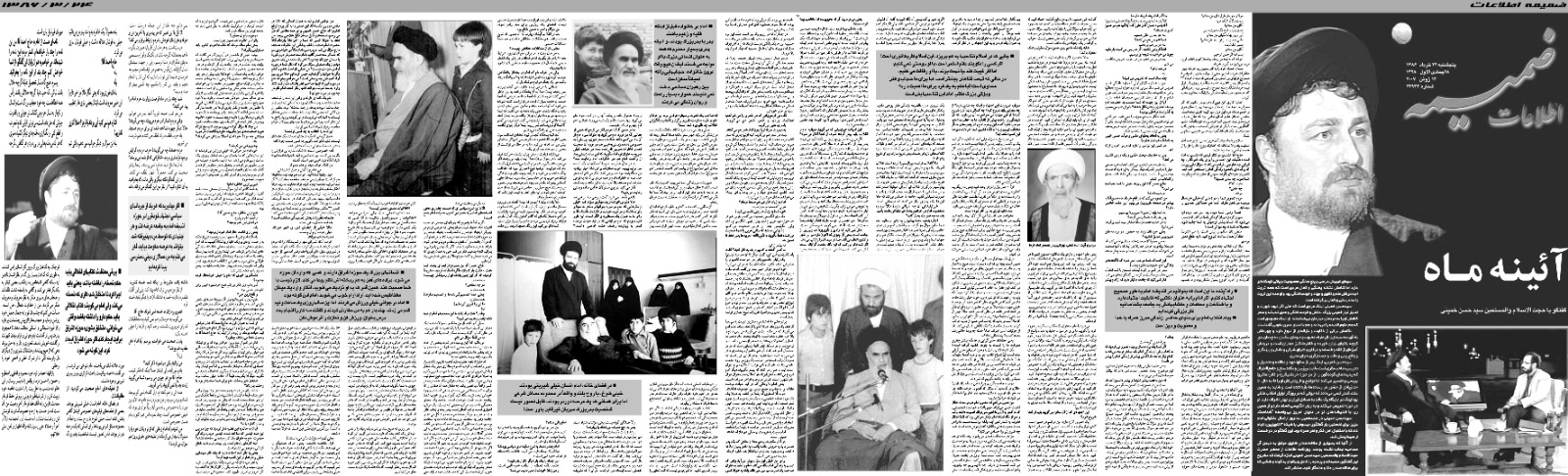 مصاحبه سید حسن خمینی با صداوسیما | خرداد 1386